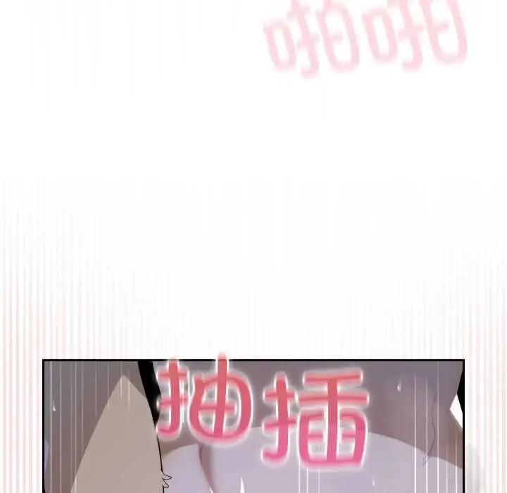 漫画《野兽的王国》第9话第110张图