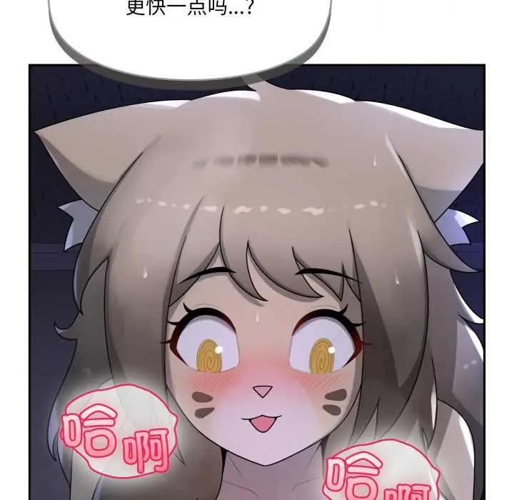 漫画《野兽的王国》第9话第113张图