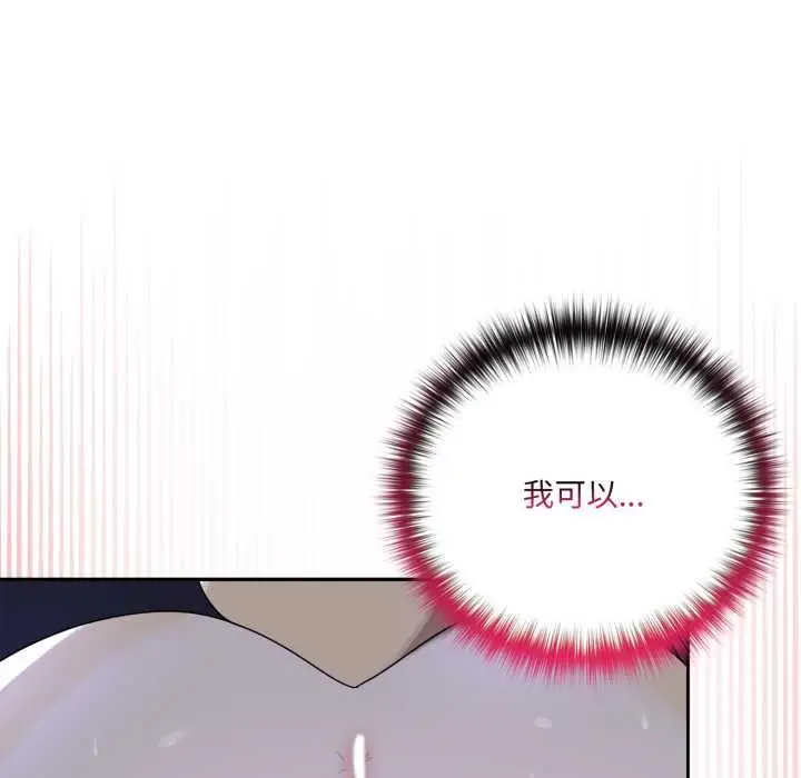 漫画《野兽的王国》第9话第115张图