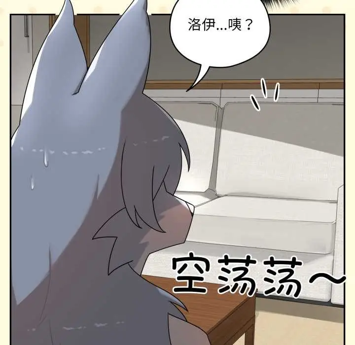 漫画《野兽的王国》第9话第12张图