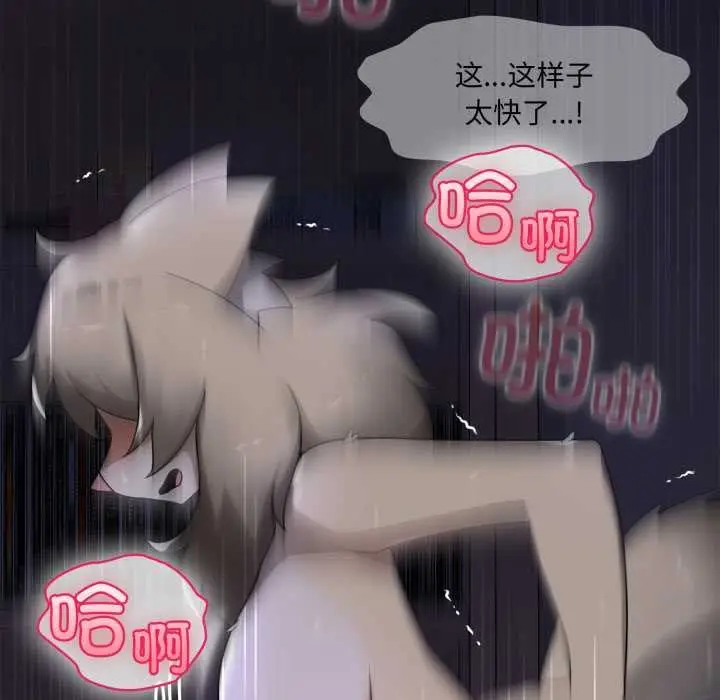 漫画《野兽的王国》第9话第120张图