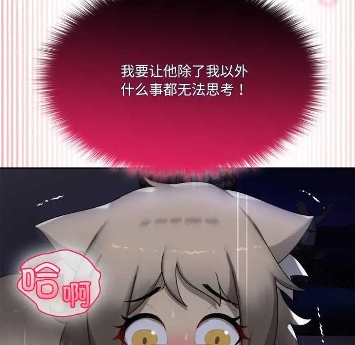漫画《野兽的王国》第9话第123张图