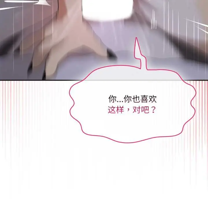 漫画《野兽的王国》第9话第125张图