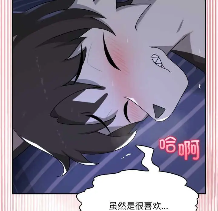 漫画《野兽的王国》第9话第127张图