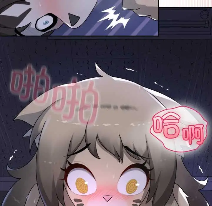 漫画《野兽的王国》第9话第130张图