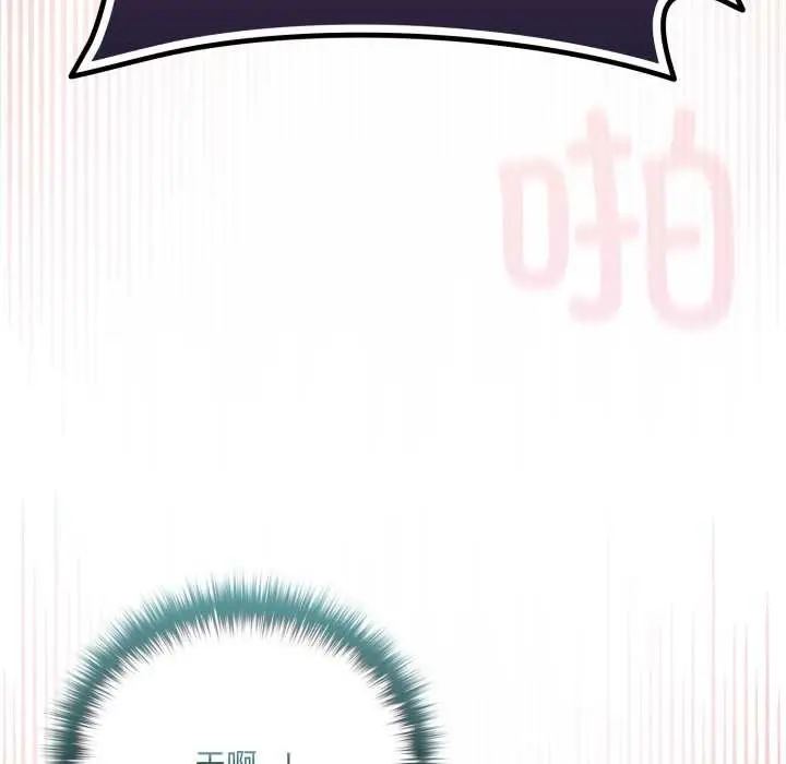 漫画《野兽的王国》第9话第133张图