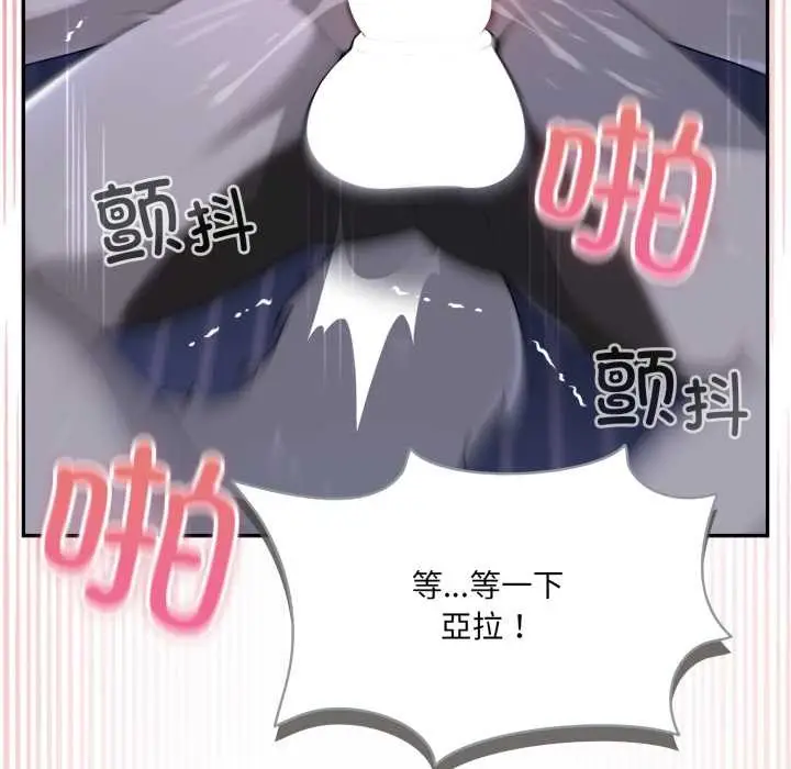 漫画《野兽的王国》第9话第135张图