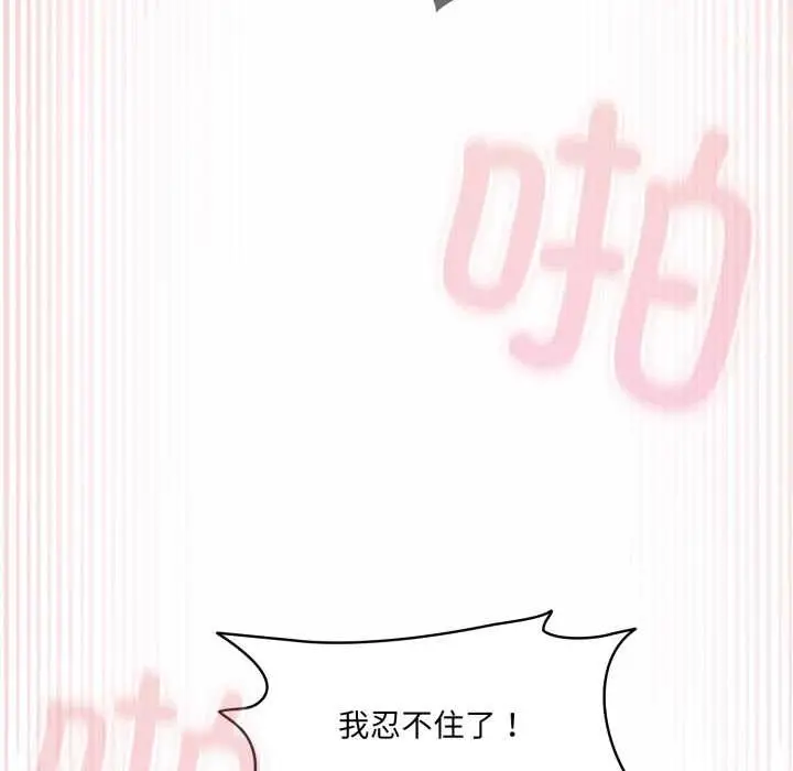 漫画《野兽的王国》第9话第136张图