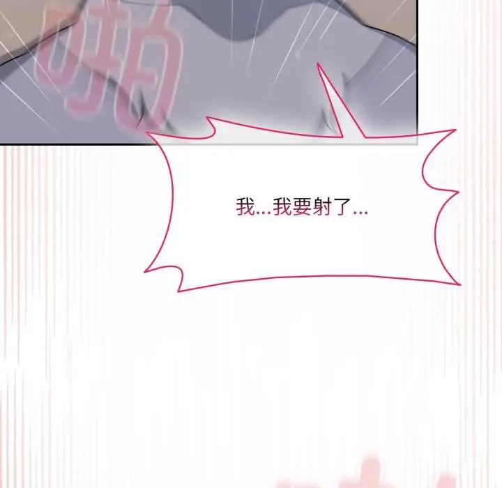 漫画《野兽的王国》第9话第138张图