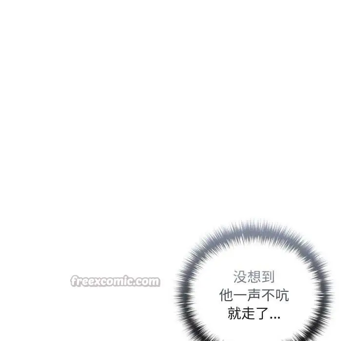 漫画《野兽的王国》第9话第14张图