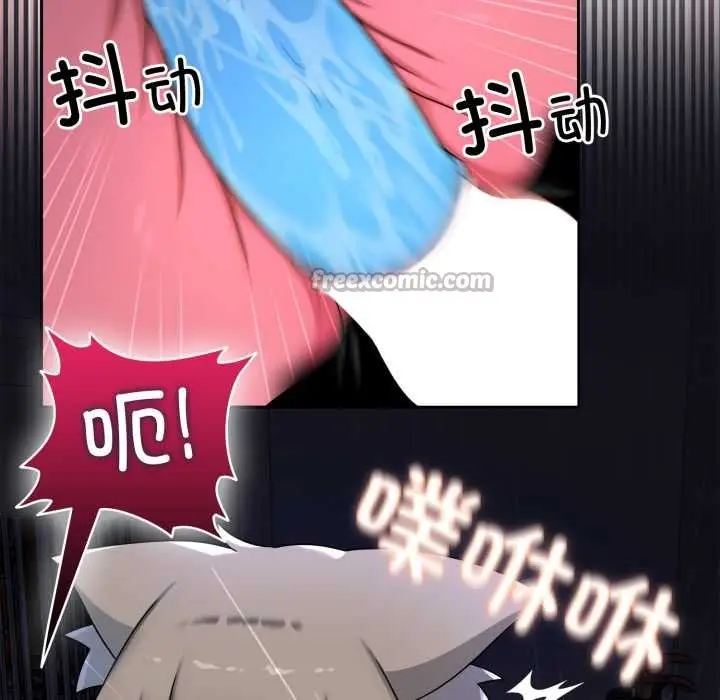 漫画《野兽的王国》第9话第140张图