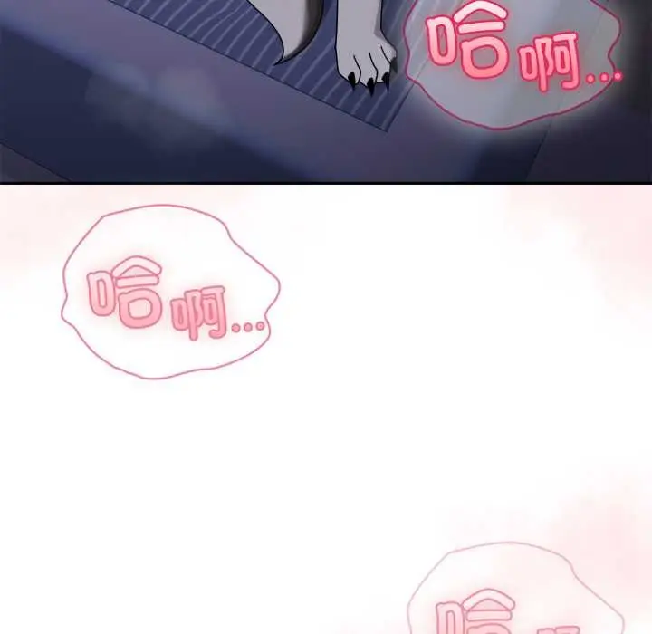 漫画《野兽的王国》第9话第145张图