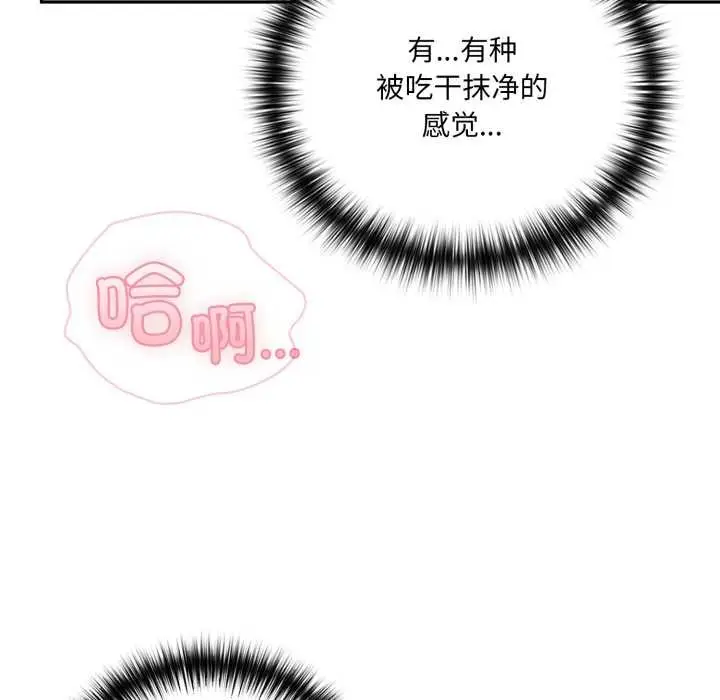 漫画《野兽的王国》第9话第148张图
