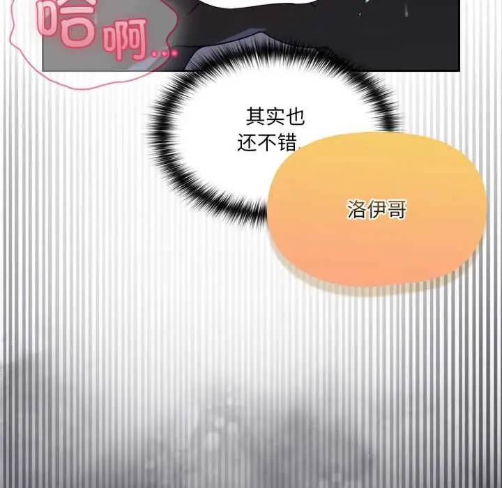 漫画《野兽的王国》第9话第150张图