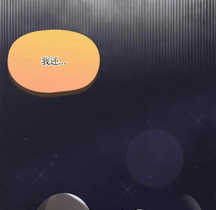 漫画《野兽的王国》第9话第151张图