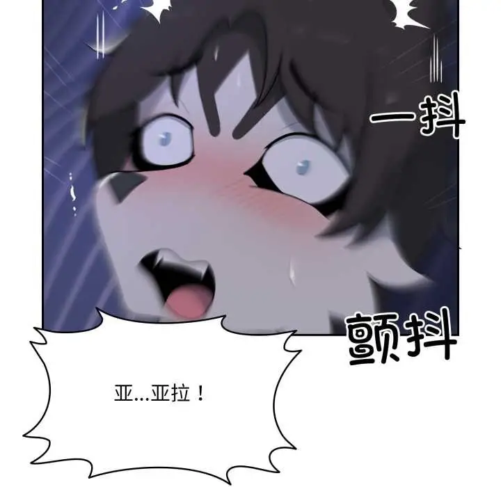 漫画《野兽的王国》第9话第156张图