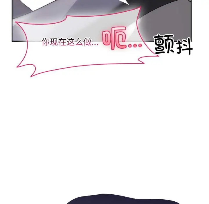 漫画《野兽的王国》第9话第159张图