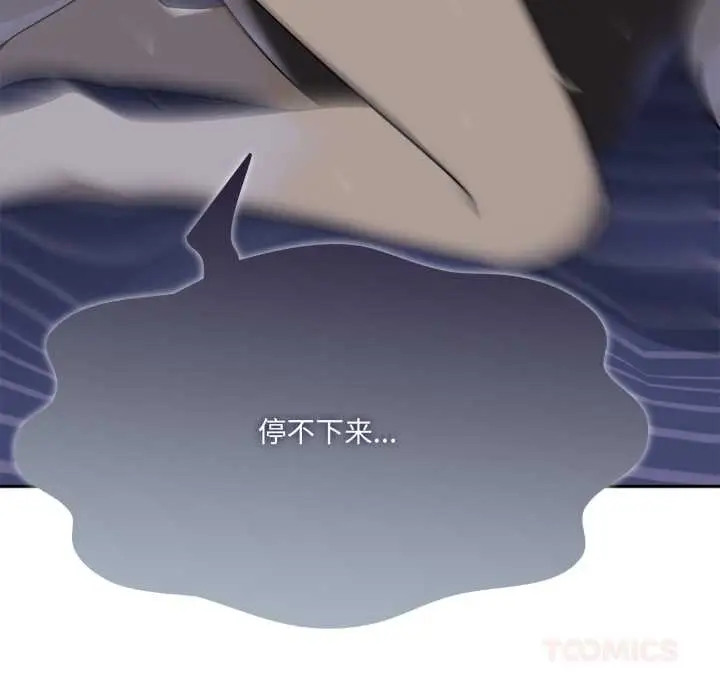 漫画《野兽的王国》第9话第164张图