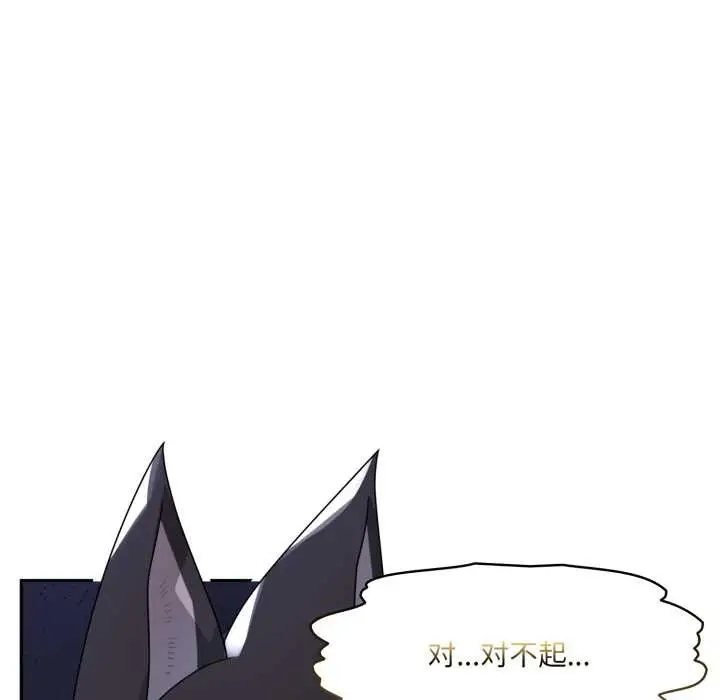 漫画《野兽的王国》第9话第165张图