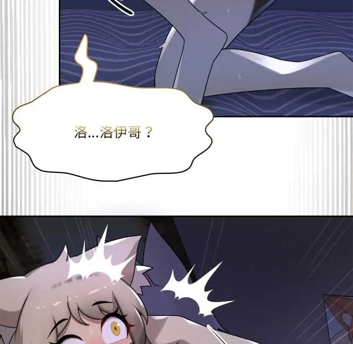 漫画《野兽的王国》第9话第169张图