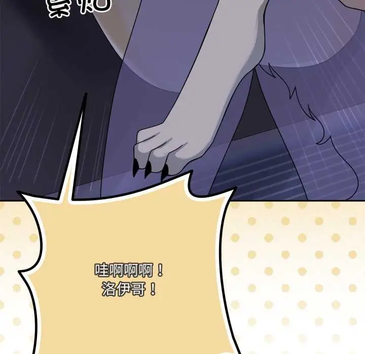 漫画《野兽的王国》第9话第171张图