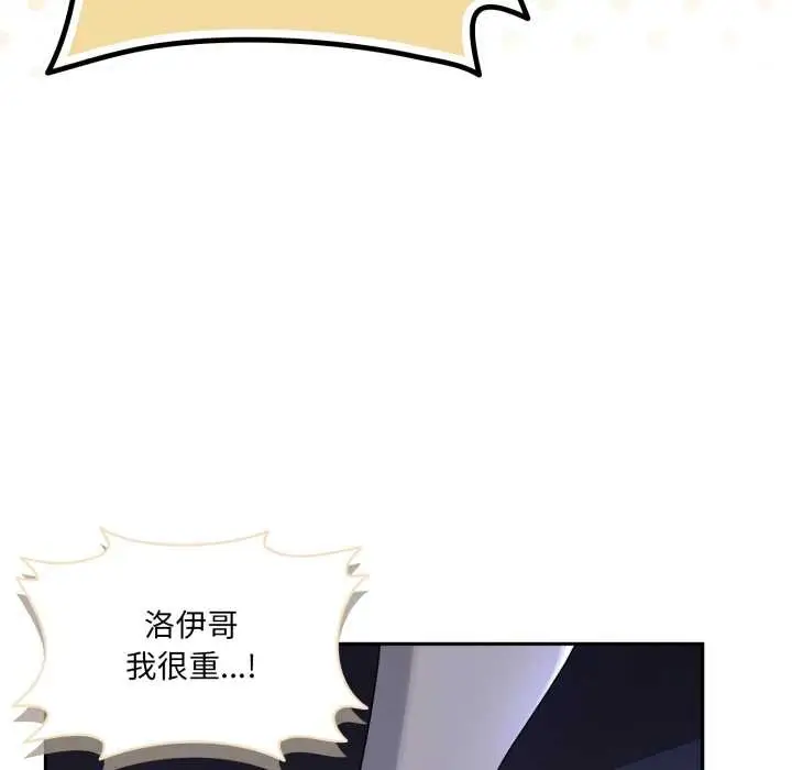 漫画《野兽的王国》第9话第172张图