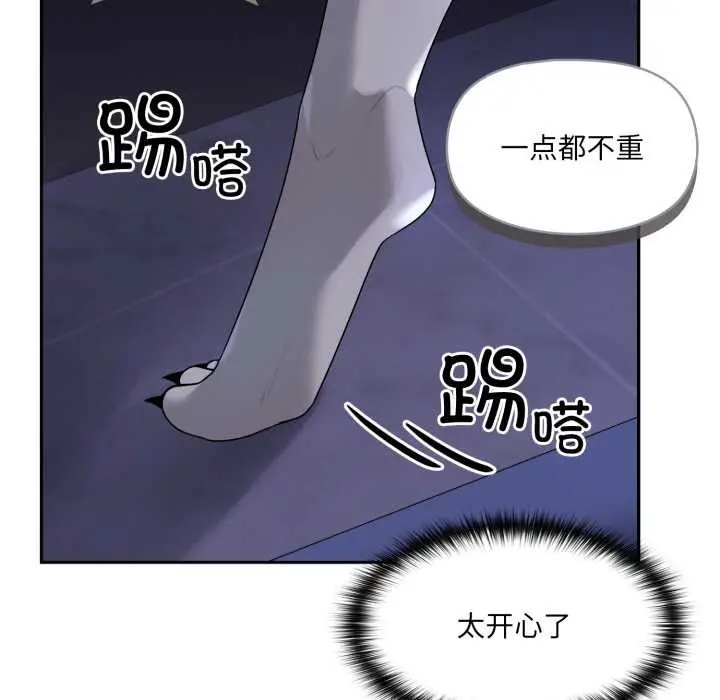 漫画《野兽的王国》第9话第173张图