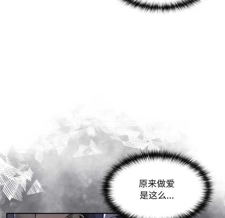 漫画《野兽的王国》第9话第174张图