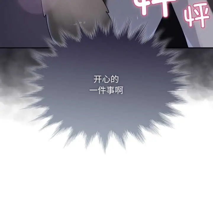 漫画《野兽的王国》第9话第178张图