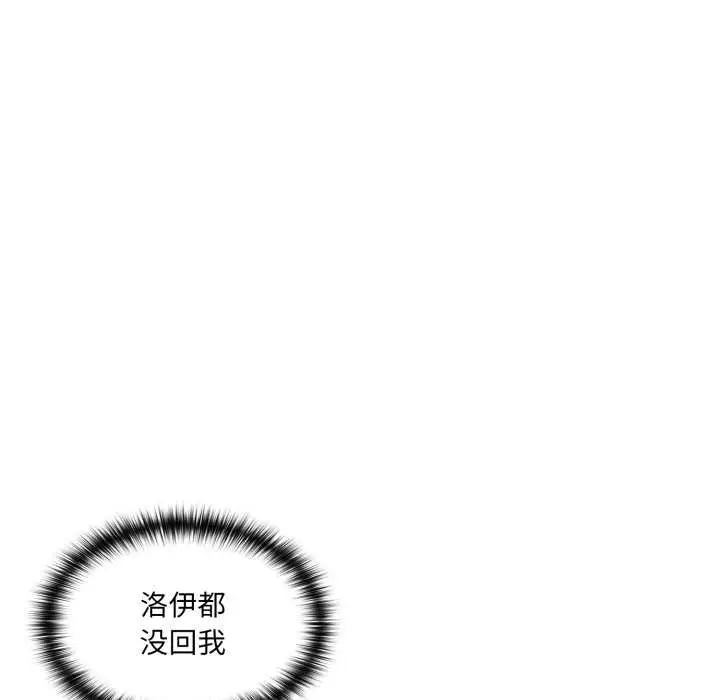 漫画《野兽的王国》第9话第183张图
