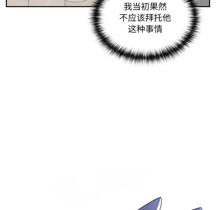 漫画《野兽的王国》第9话第188张图