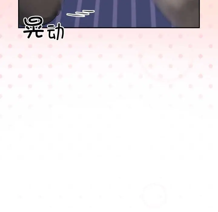 漫画《野兽的王国》第9话第19张图