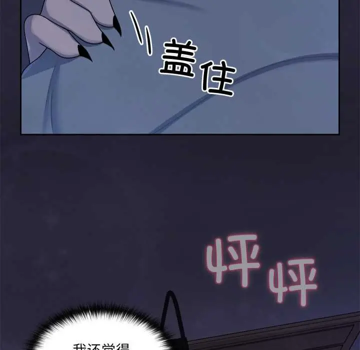 漫画《野兽的王国》第9话第190张图