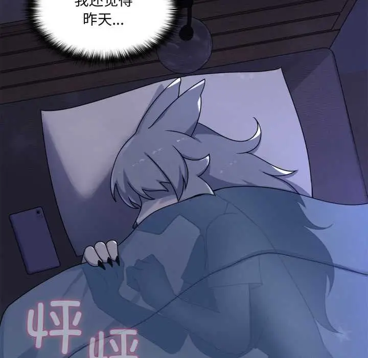漫画《野兽的王国》第9话第191张图