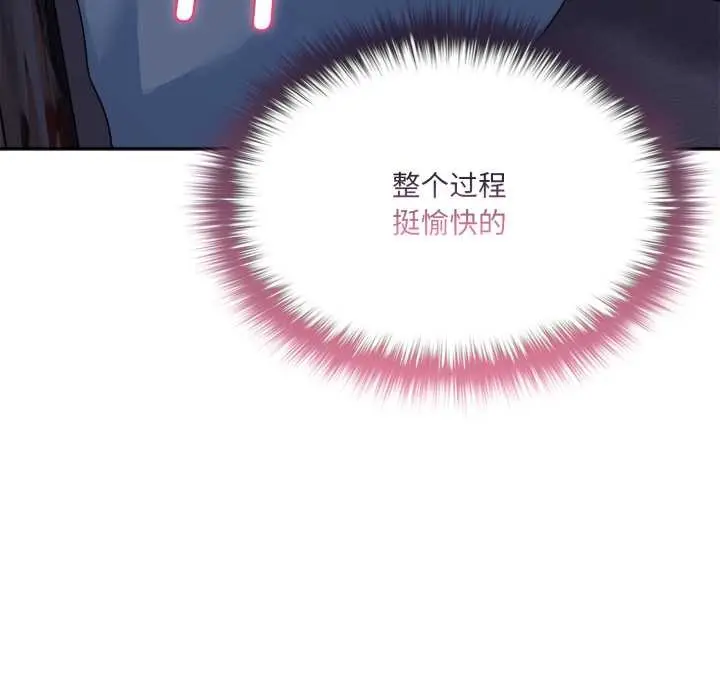 漫画《野兽的王国》第9话第193张图