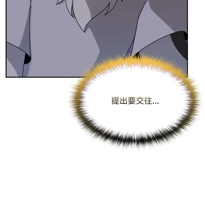 漫画《野兽的王国》第9话第24张图