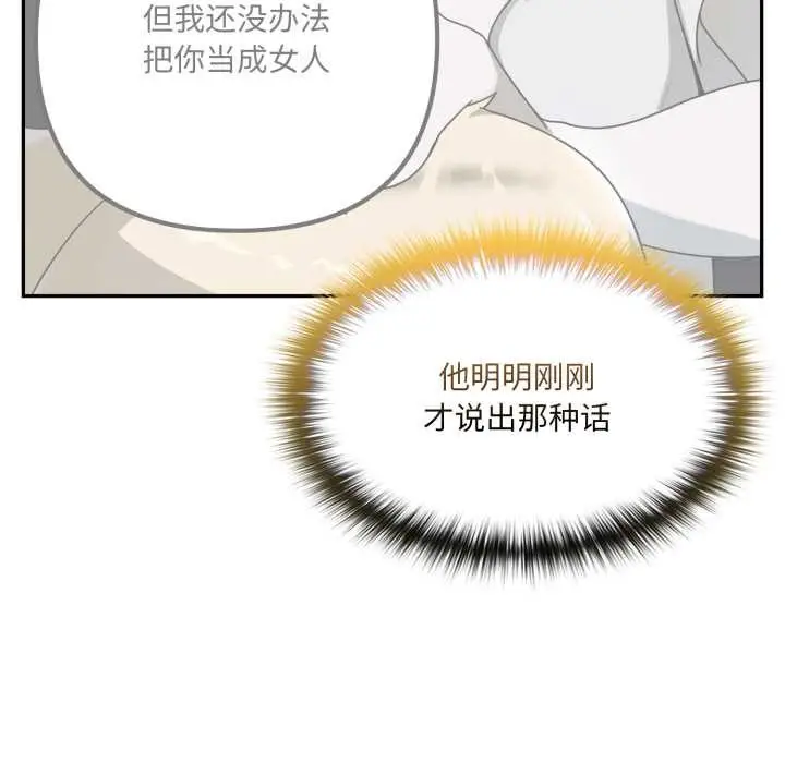 漫画《野兽的王国》第9话第30张图