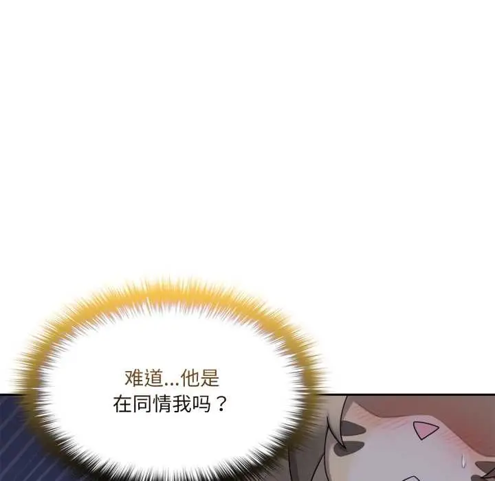 漫画《野兽的王国》第9话第31张图