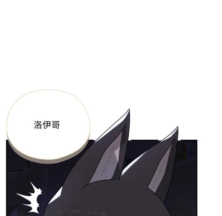 漫画《野兽的王国》第9话第34张图