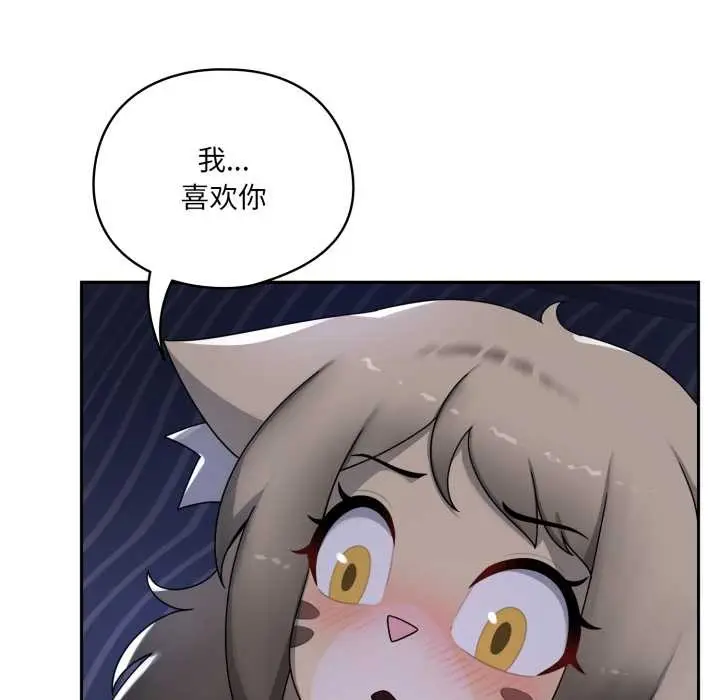 漫画《野兽的王国》第9话第37张图