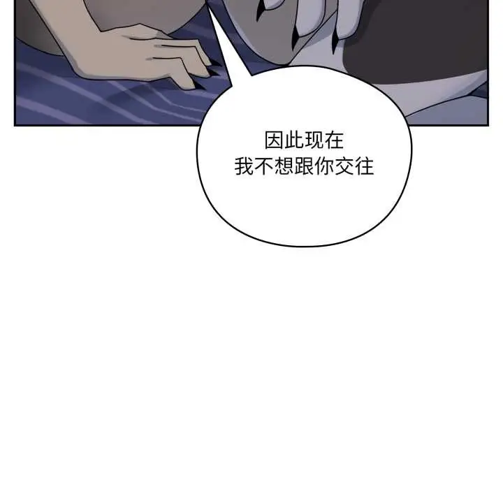 漫画《野兽的王国》第9话第41张图