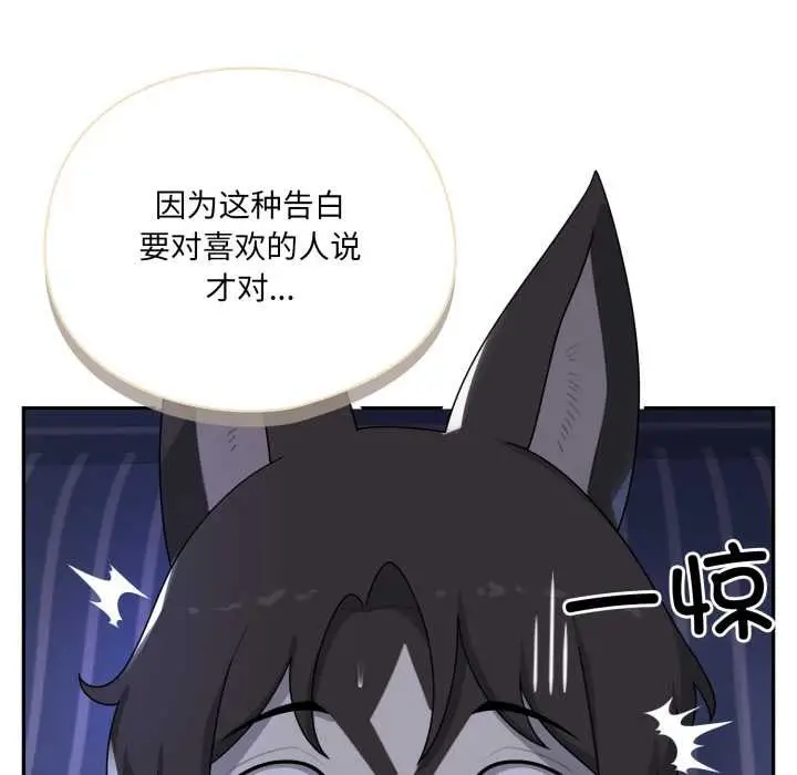 漫画《野兽的王国》第9话第48张图