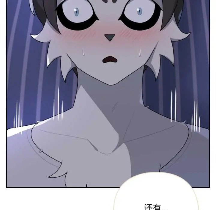 漫画《野兽的王国》第9话第49张图