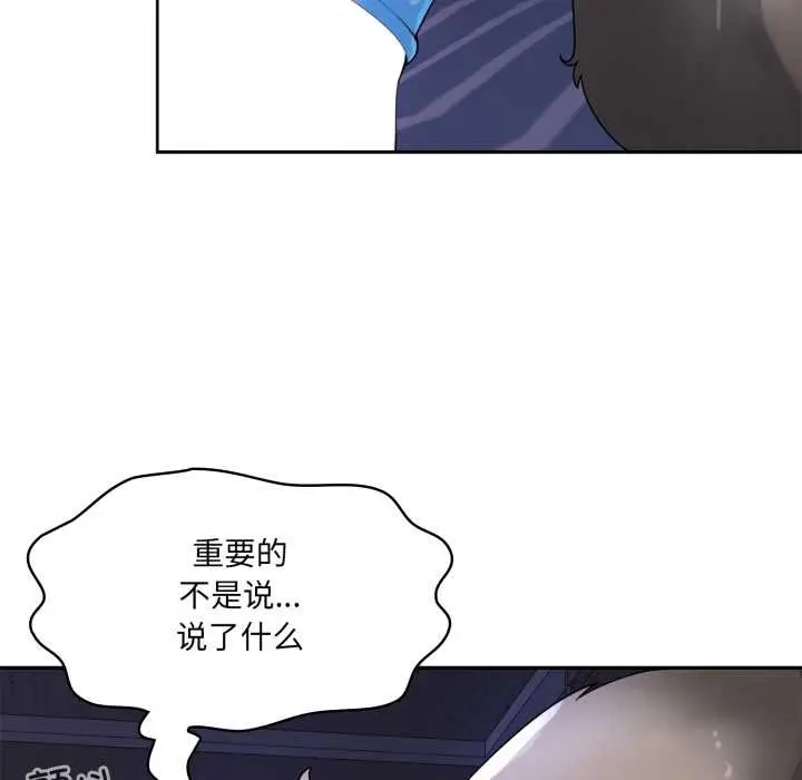 漫画《野兽的王国》第9话第62张图