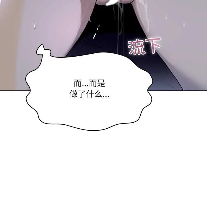 漫画《野兽的王国》第9话第64张图