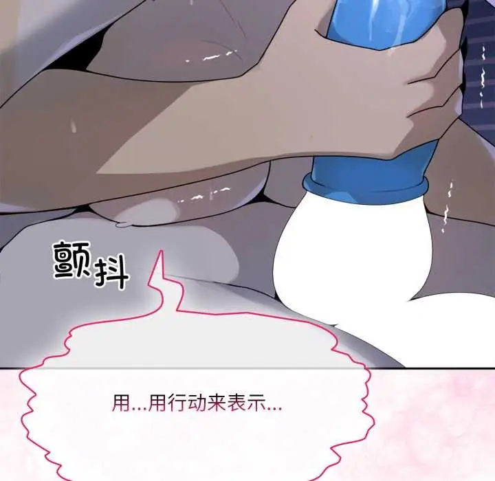 漫画《野兽的王国》第9话第67张图