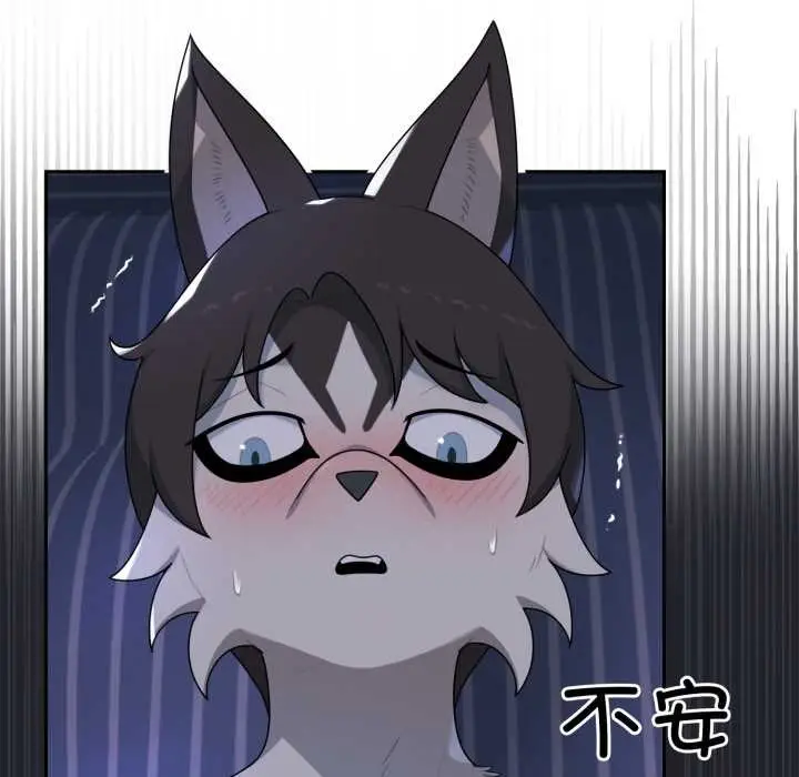 漫画《野兽的王国》第9话第71张图