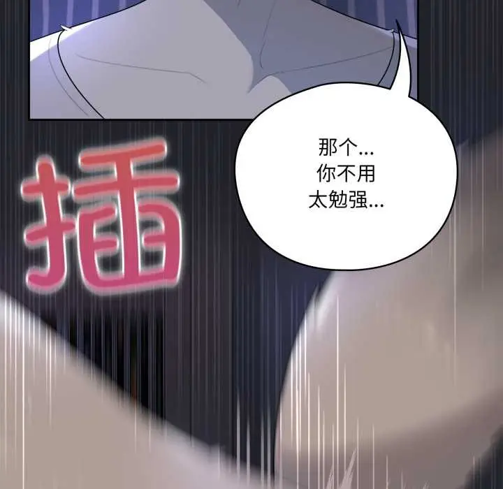 漫画《野兽的王国》第9话第72张图