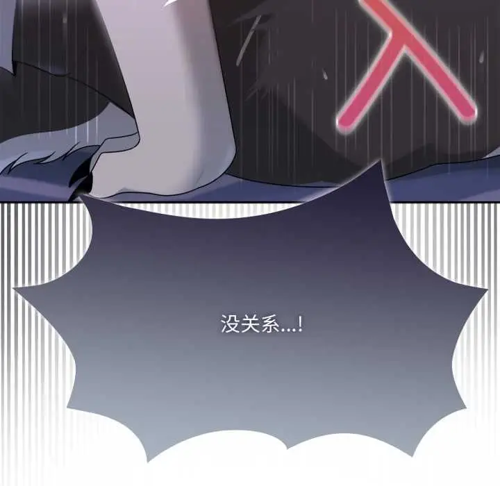 漫画《野兽的王国》第9话第74张图