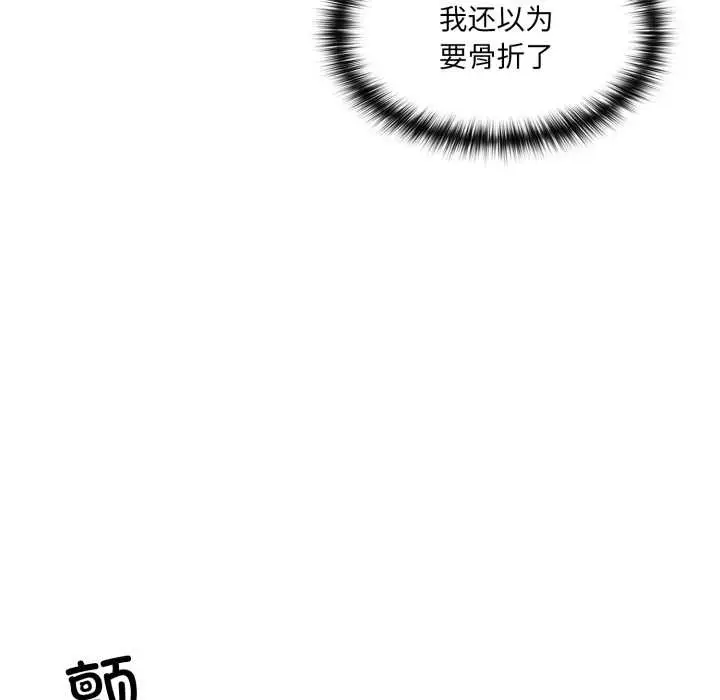 漫画《野兽的王国》第9话第77张图